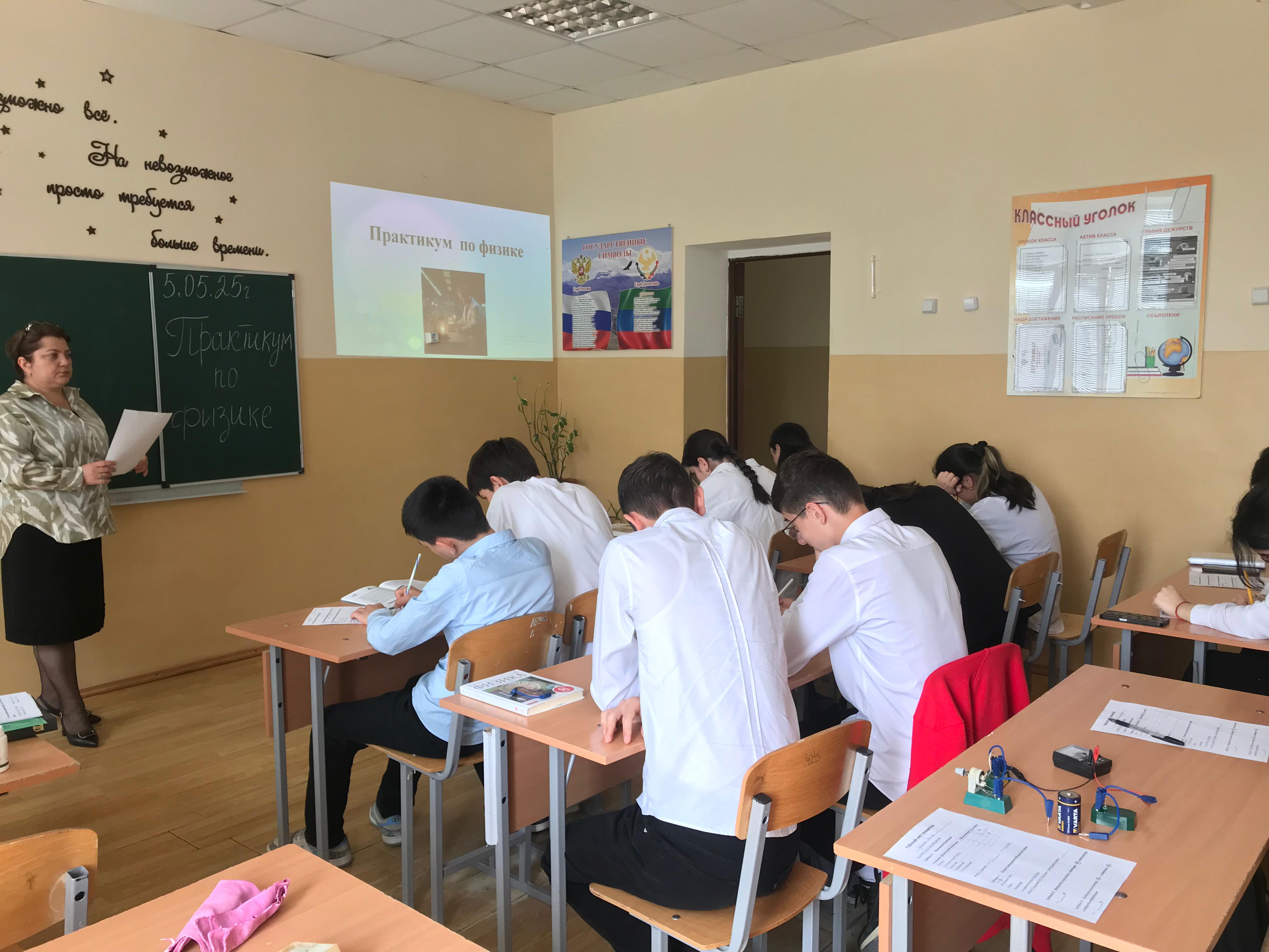 Физический практикум для учащихся 8 классов по решению контекстных задач.
