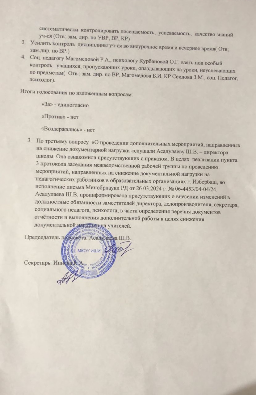 Снижение бюрократической нагрузки .