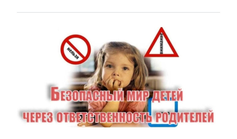 безопасность.